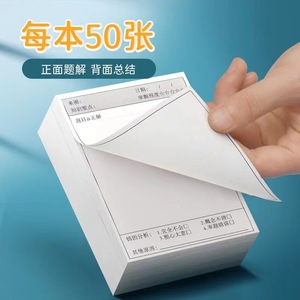 Pegatinas correctoras de errores, notas adhesivas para estudiantes, práctica de matemáticas e inglés, 50 hojas, blocs de notas autoadhesivos - Product Image 4