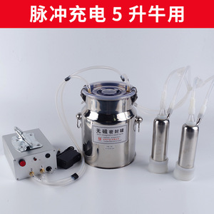 Máquina de Ordeño Eléctrica de 5L de Acero Inoxidable con Carga por Pulso para Ganado Vacuno y Ovino - Product Image 1