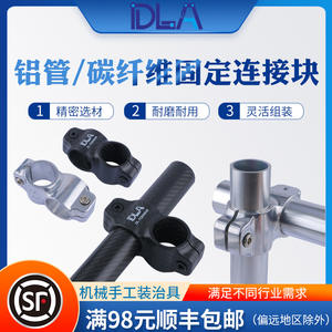 Connecteur transversal 4040, adaptateur de tube en fibre de carbone, tube en aluminium, accessoires de fixation pour robot, pince, ensemble de tubes, produit - Product Image 5