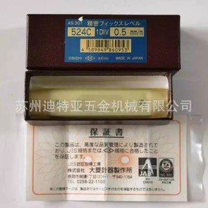 Nivel de Precisión Obishi As301 524C 1 División 0.5 mm M Grado Industrial Hecho en Japón - Product Image 2