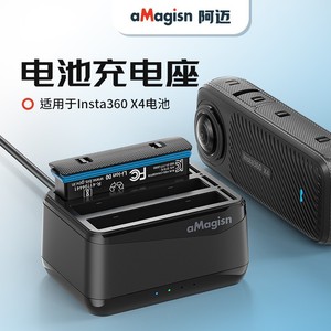 แท่นชาร์จแบตเตอรี่ aMagisn สำหรับกล้อง Insta360 X4 กำลังไฟ 10W ช่องเสียบ USB 100-240V แรงดันขาออก 5V/2A วัสดุ ABS - Product Image 1