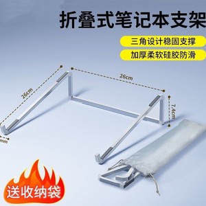 Laptop Stand Desktop Height Adjuster <b>Bracket</b> Folding Portable Aluminum Alloy Laptop Gaming Laptop - Product Image 4