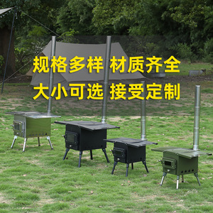 Portable Wood Burning <b>Stove</b> For Camping Outdoor Cooking With Chimney Multiple Sizes Available - Product Image 1