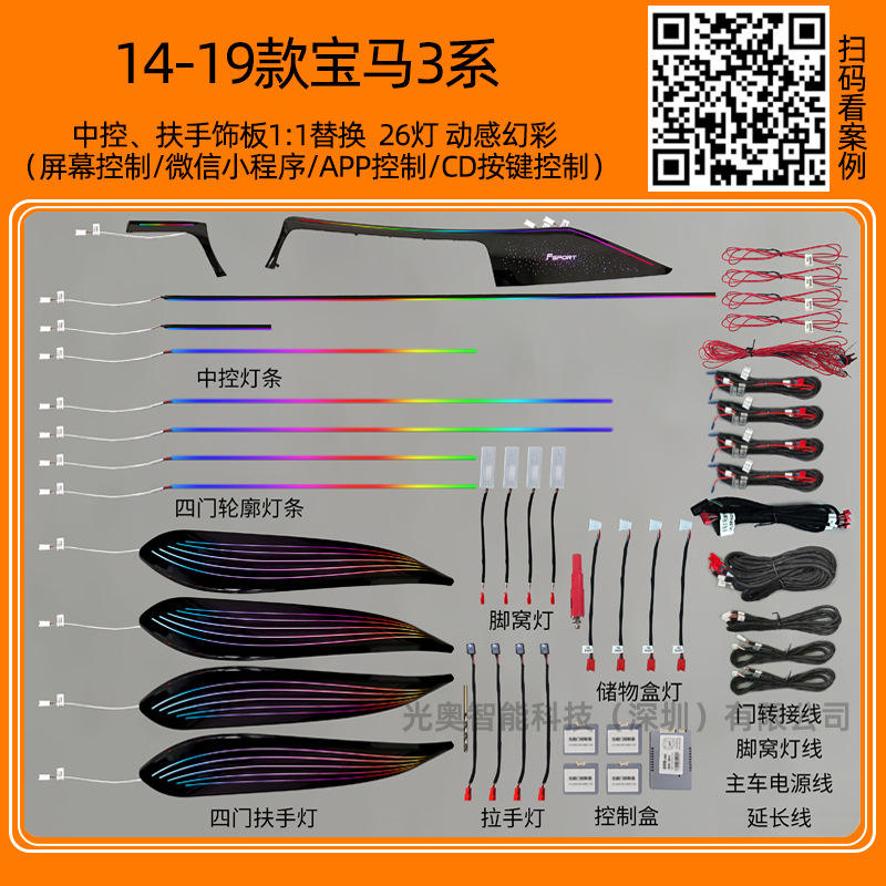 14-19 bmw série 3/couverture accoudoir garniture/26 lumières