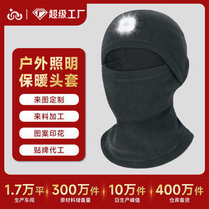 Customized Autumn Winter Tactical Headgear With Led Light Breathable For Cycling Running Fishing Adult Multifunction - Product Image 4