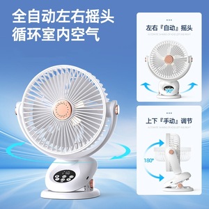 Clip Fan Desktop Wall Mount USB Automatic Oscillating With Remote Control Night <b>Light</b> <b>Timer</b> 7-9.9 In White - Product Image 5