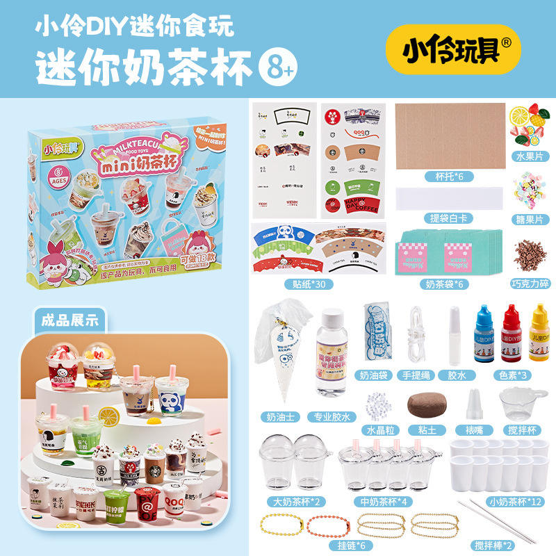 ถ้วยชาไข่มุกมินิ DIY Xiaoling