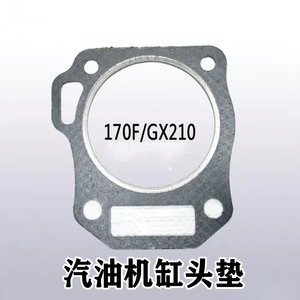 Joint de culasse universel 170F/GX210 pour générateur 3kW et pompe à eau, pour machines agricoles - Product Image 2