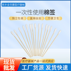 Hisopos de algodón Jin Shikang de 8 cm, 10 cm y 12 cm, estériles, de un solo cabezal, para limpieza de oídos, uso doméstico y para bebés - Product Image 5