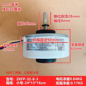 Motor de ventilador de CC Guangdong Welling ZKFP-32-8-3 de 32W y 310V para piezas de aire acondicionado - Product Image 5
