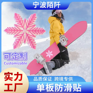 Tapis antidérapant transparent pour snowboard, 13cm x 8cm, pour équipement de ski - Product Image 5