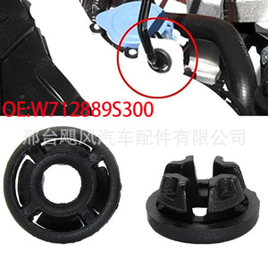 Support de fixation de cache-moteur Ford avec clip de fixation W712889S300 pour Focus Escape Fusion - Product Image 3