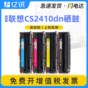ตลับหมึกที่ใช้ร่วมกันได้ LT2420K สำหรับเครื่องพิมพ์เลอโนโว CS2410dn พลัสให้ผลผลิตได้ 2000 หน้า - Product Image 5
