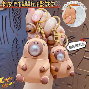 Llavero de peluche corto de dibujos animados Kappi Barra Bubble, colgante de muñeco, accesorios escolares para parejas, regalo pequeño para colgar en la mochila - Product Image 3