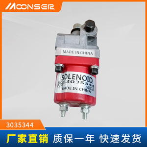 มูนส์เอียร์ โซลินอยด์วาล์ว 3035344 วาล์วหยุดสำหรับชิ้นส่วนเครื่องกำเนิดไฟฟ้าดีเซล - Product Image 4