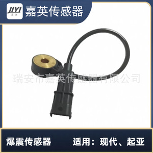 Capteur de cliquetis JYI 39250-02900 pour Hyundai Kia - Product Image 2