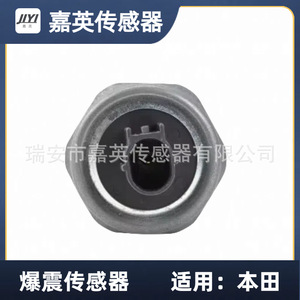 Capteur de cliquetis Jia Ying 30530-PNA-003 pour Honda - Product Image 4