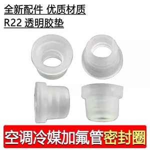 ยูนี่ ปะเก็นซิลิโคนสำหรับสารทำความเย็น ขนาด 7.5 มม. x 8.5 มม. สำหรับอะไหล่เครื่องปรับอากาศ R22 R410A - Product Image 4