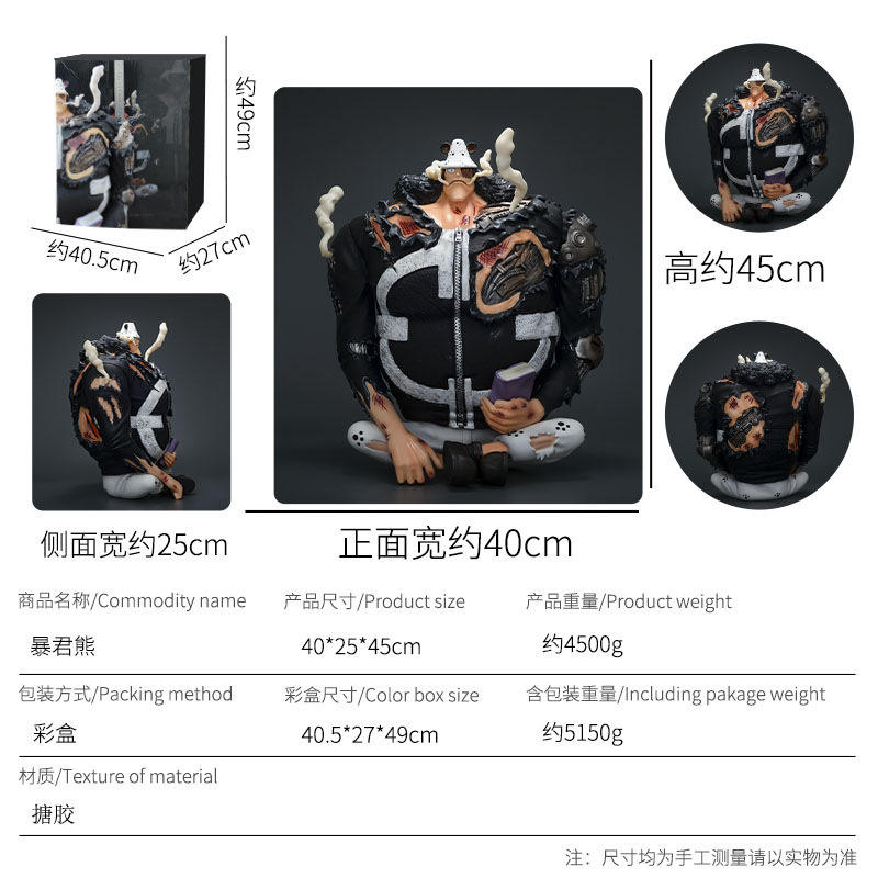 หมีจอมจอม