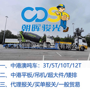 Logistique d'import-export Chine-Hong Kong ZHH-CDS, camions frigorifiques à plateau complet pour expéditions CN - Product Image 4