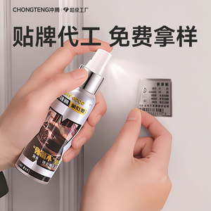 Removedor de adhesivos, disolvente potente de 100 ml para pegatinas de coche, limpiador de pegamento de resina, multiusos - Product Image 3