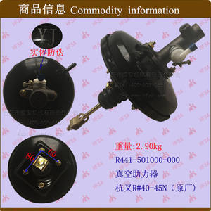 Pièces de chariot élévateur en gros R # Pompe de surpression de frein 40-45N, pompe de surpression de maître-cylindre de frein, pompe auxiliaire - Product Image 1
