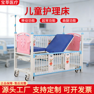 Cama Hospitalaria Pediátrica Manual Baoxin con Barandillas para Rehabilitación Infantil - Product Image 2