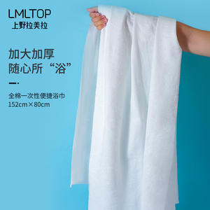 Lmltop Disposable Bath <b>Towel</b> 152cm X 80cm Cotton Thickened Travel <b>Shower</b> <b>Towel</b> - Product Image 1