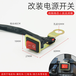 Motorcycle Horn <b>Switch</b> With Bracket 10 Amps Push Button Waterproof Universal For Street Off Road Dual Sport Bike - Product Image 3