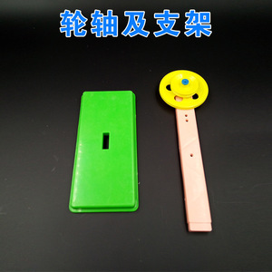 29007 Wheel, Axle and Support - Elementary School Teaching Instruments, <b>Physics</b> and Mechanics Experiment Equipment, Teaching - Product Image 4