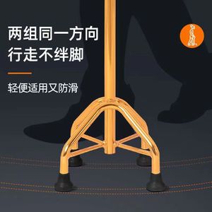 Bâton de marche à quatre pieds en alliage d'aluminium, réglable en hauteur, antidérapant, pour personnes âgées, design léger et stable - Product Image 2