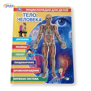 Chất Lượng Cao Tùy Chỉnh In Ấn Con Người Lắp Ráp Giáo Dục Thông Minh Con Người Giải Phẫu Khoa Học Học Hội Đồng Quản Trị Cuốn Sách Cho Bé - Product Image 2