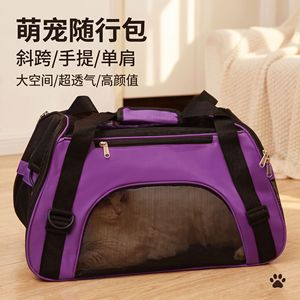 Sac de transport souple pour animaux de compagnie en tissu Oxford, pliable, respirant, en maille, portable, pour chats et petits animaux - Product Image 4