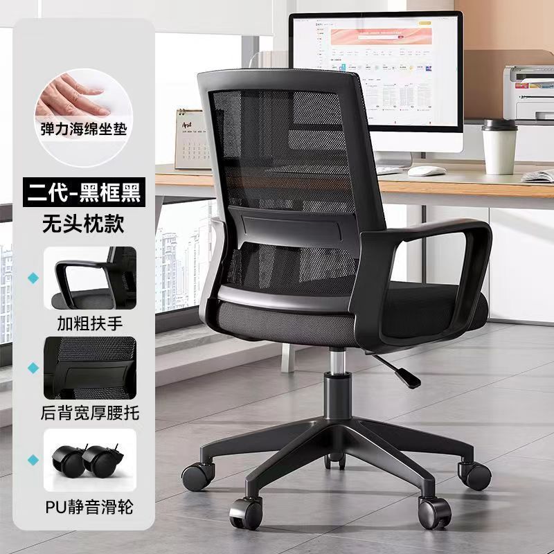 [Three-stage gas rod fixed armrest more at ease] black mesh