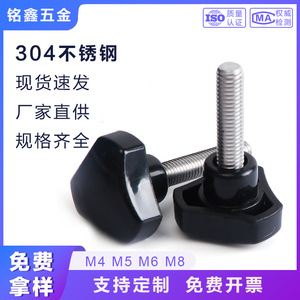 Triangular Handle M6 M8 Stainless Steel Screw 32mm Torx Adjustable Rubber Head Hand Tightening - Product Image 5