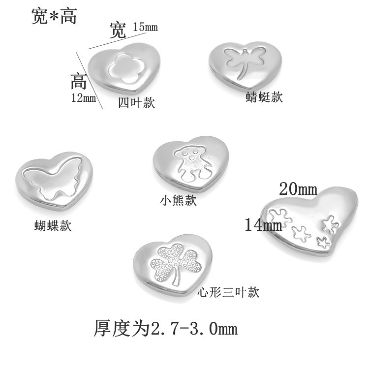 Motif trèfle en forme de coeur 12*15mm