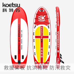 Koetsu Inflatable Rescue Paddle Board Single Fin PVC Portable For Lakes Rivers Emergency Rescue - Product Image 3