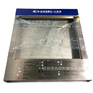 Placa Metálica Aucma para Serigrafía, Chapa Metálica para Refrigeradores y Congeladores, Piezas Personalizadas con Acabado de Superficie a Medida - Product Image 5