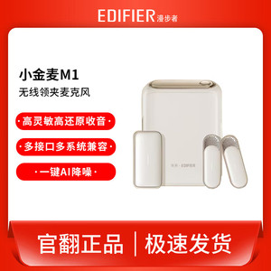 Micrófono Inalámbrico Edifier M1 Lavalier, Blanco Terciopelo, Negro Espejo, Captación de 360 Grados, Alta Sensibilidad, Claridad de Voz - Product Image 4