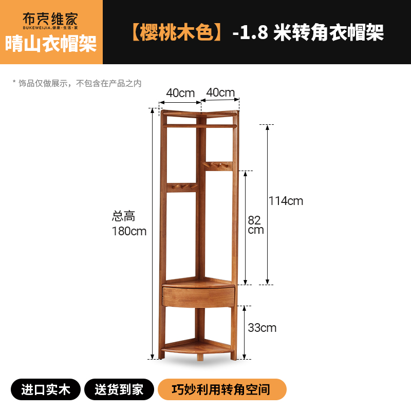 Appendiabiti ad angolo color legno di ciliegio