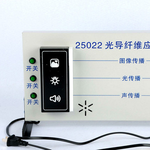 Fiber Optic Application Demonstration Unit 25002 (New Curriculum Standard High School <b>Physics</b> Experiment Fiber Optic - Product Image 5