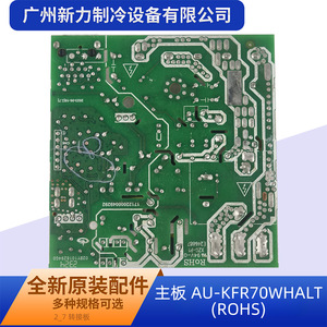 AU-KFR70W/HALT บอร์ดอะแดปเตอร์เครื่องปรับอากาศ 5.0 มม. โมดูลประหยัดพลังงานสำหรับชิ้นส่วนเครื่องปรับอากาศส่วนกลาง - Product Image 4