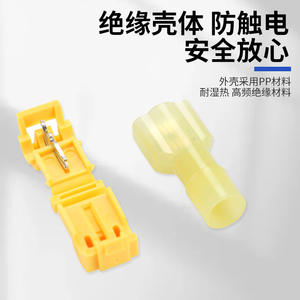 Bloque de terminales tipo T amarillo sin desencapado, conector rápido, divisor de cables automotriz, conector de plástico - Product Image 4