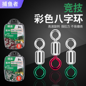 บิวซูเจ ฟิกเกอร์เอท สวิเวลส์ โลหะผสมทองแดง ขนาด 8 สำหรับตกปลาในน้ำจืด บรรจุในกล่องพลาสติก - Product Image 4