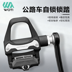 Pédales de vélo de route Yueli à verrouillage automatique avec roulements étanches, axe en chromoly, réglables et antidérapantes pour vélos de route - Product Image 3