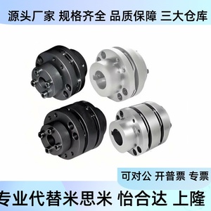 Acoplamiento de diafragma DbL56 D65 D35 E14 E16 E17 E18 E19 E20 E22 para conexión de ejes - Product Image 4