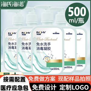 ไฮเออร์ เจลล้างมือแบบไม่ต้องล้างออก 500 มล. แบบพกพาสำหรับใช้ในบ้าน - Product Image 5