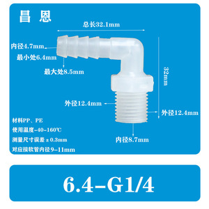 Codo de plástico de 14 pulgadas con rosca macho G1/4 para accesorios de acuario, conector transparente - Product Image 2