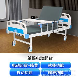 Manual Nursing Bed Cold Rolled Steel Integral Structure <b>For</b> Home Hospital Use - Product Image 3