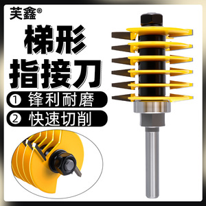 Trapezoidal Finger Joint Cutter B5 End Mill For Edge Trimming Machine Woodworking Milling Cutter - Product Image 4